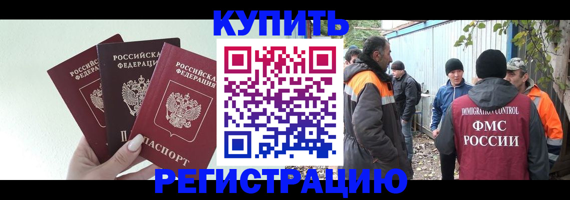 прописка от собственника в Набережных Челнах