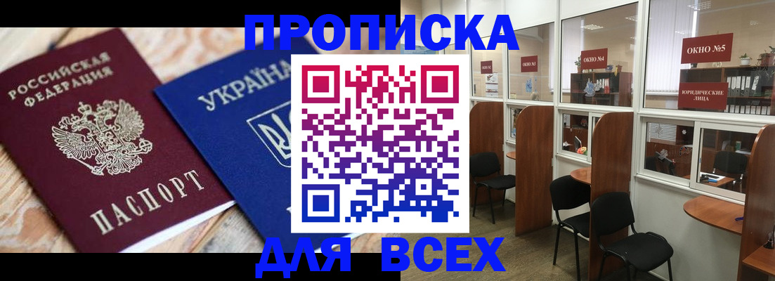прописка для военкомата в Набережных Челнах