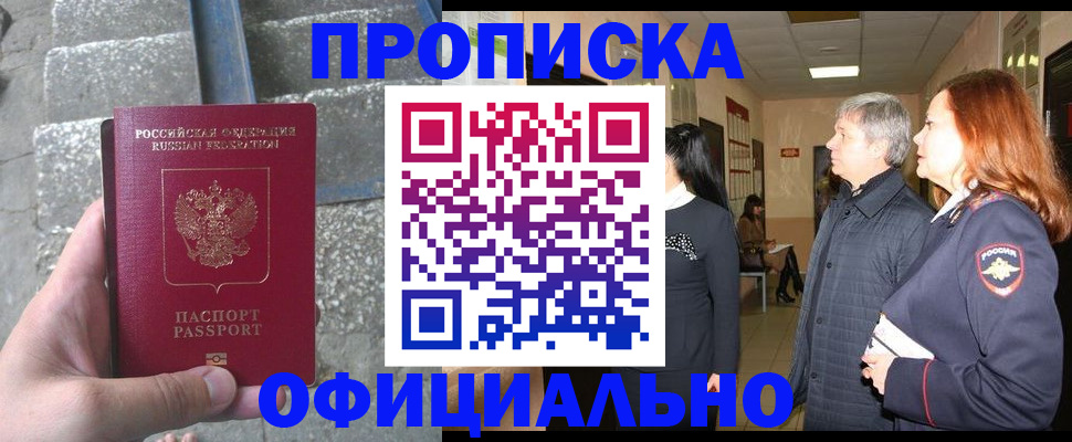 временная регистрация 2025 в Набережных Челнах