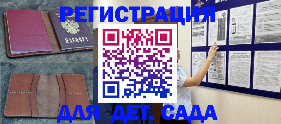 временная регистрация купить в Набережных Челнах