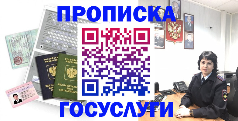 временная регистрация поиск в Набережных Челнах